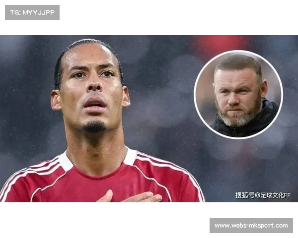 鲁尼坚持批评范戴克表现但称其反应力惊艳